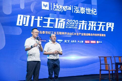 赴時代主場，著未來華章——暨泓泰世紀合作伙伴答謝會活動圓滿落幕